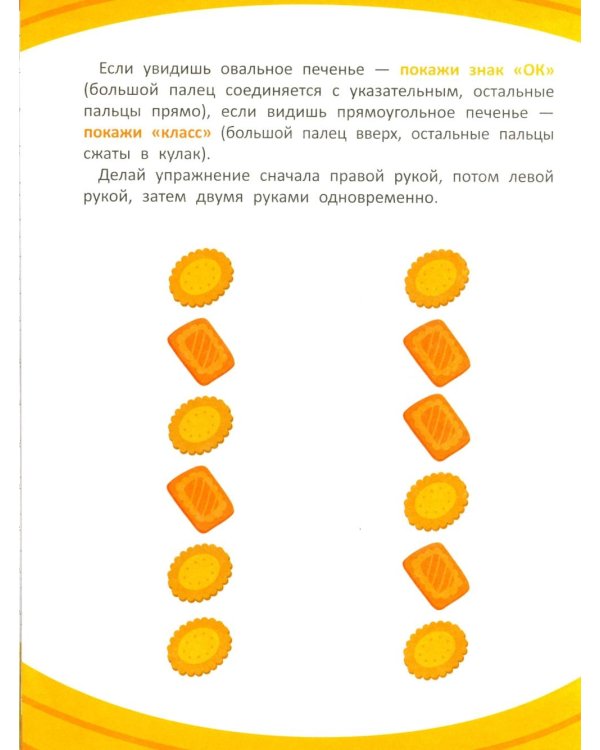 Дорисуй половинку: книга-раскраска с заданиями