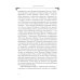 Собрание сочинений в 10 т. Т. 9. Описание торжества... Драматургия