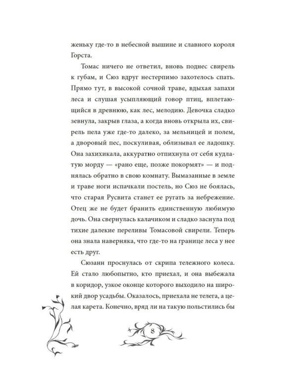 Пепельные следы