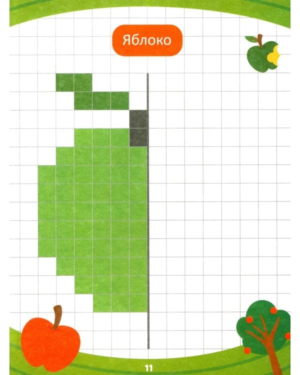 Дорисуй половинку: книга-раскраска с заданиями