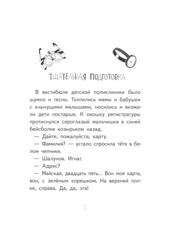 Нарочно не придумаешь