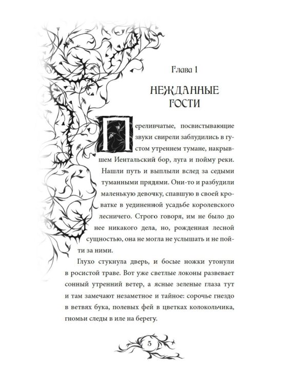 Пепельные следы