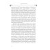 Собрание сочинений в 10 т. Т. 9. Описание торжества... Драматургия