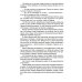 Инодетектив Канатная танцовщица; Виктор из спецбригады: Романы