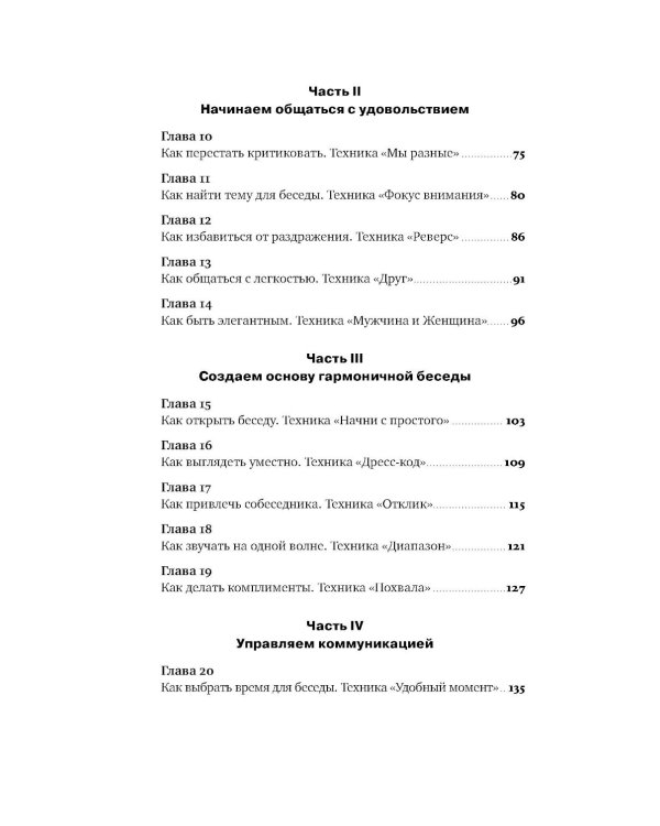 Спорить полезно, Говори: 56 техник (комплект из 2-х книг)