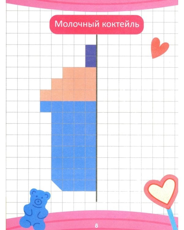 Дорисуй половинку: книга-раскраска с заданиями