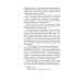 Дополнительное изображение книги «Однажды вечером в Париже: роман»