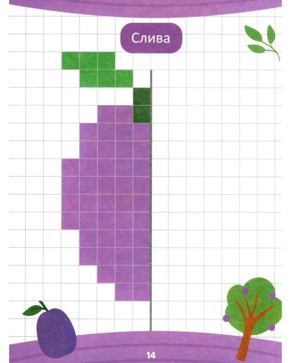 Дорисуй половинку: книга-раскраска с заданиями