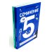 Сочинение на 5! Как писать быстро, легко и на любую тему; Сочинение на 5 по литературе (комплект из 2-х книг)