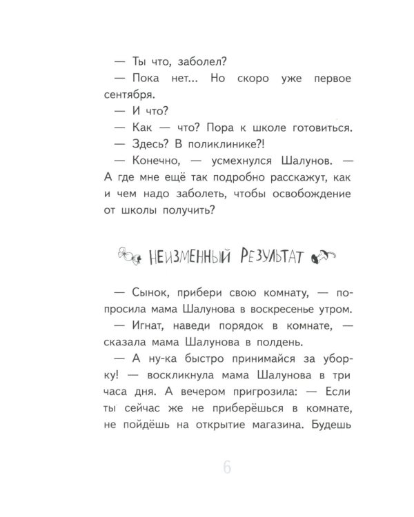 Нарочно не придумаешь