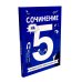 Сочинение на 5! Как писать быстро, легко и на любую тему; Сочинение на 5 по литературе (комплект из 2-х книг)