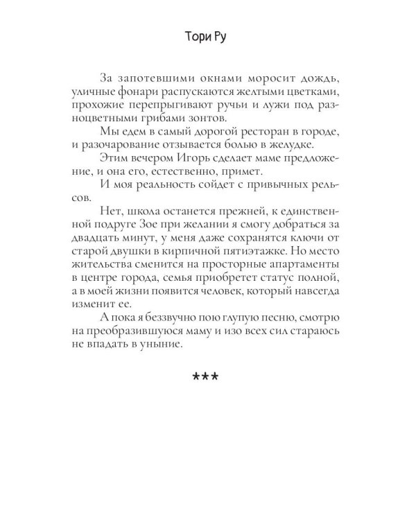 Бег по взлетной полосе