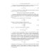Жидкостные ракетные двигатели. Основы проектирования. 5-е изд., испр. и доп