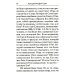 Собрание творений Преподобный Ефрем Сирин. Толкование на Четвероевангелие