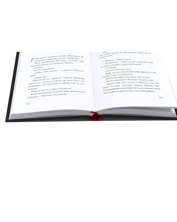 Женщина, голод; Красные часы; Совушка (комплект из 3-х книг)