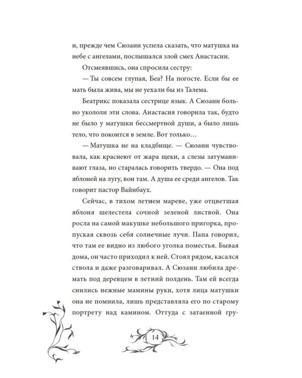 Пепельные следы