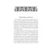 Собрание сочинений в 10 т. Т. 9. Описание торжества... Драматургия