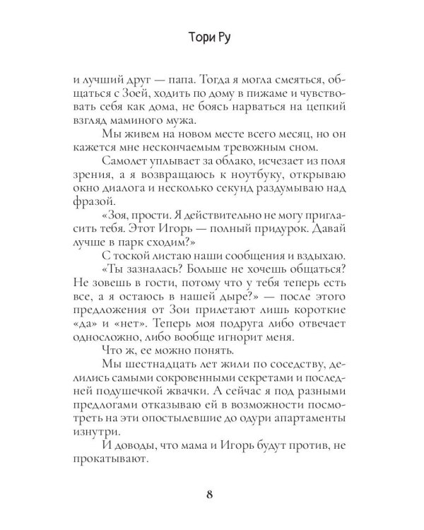 Бег по взлетной полосе