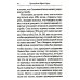 Собрание творений Преподобный Ефрем Сирин. Толкование на Четвероевангелие