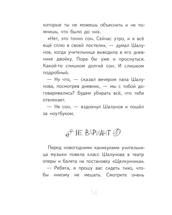 Нарочно не придумаешь