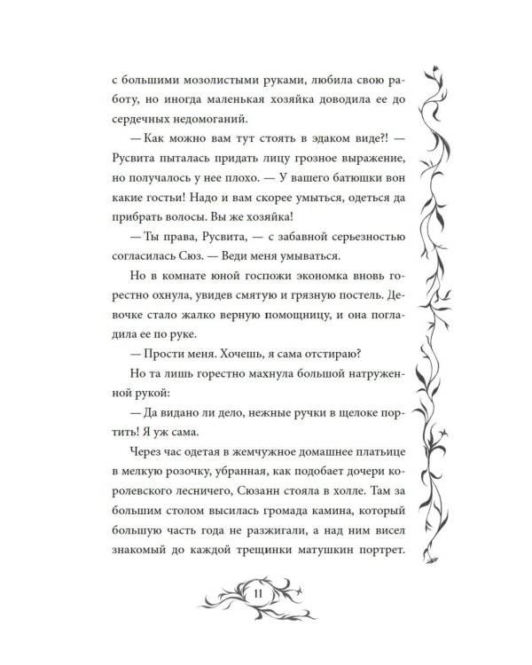 Пепельные следы