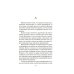 Дополнительное изображение книги «Однажды вечером в Париже: роман»
