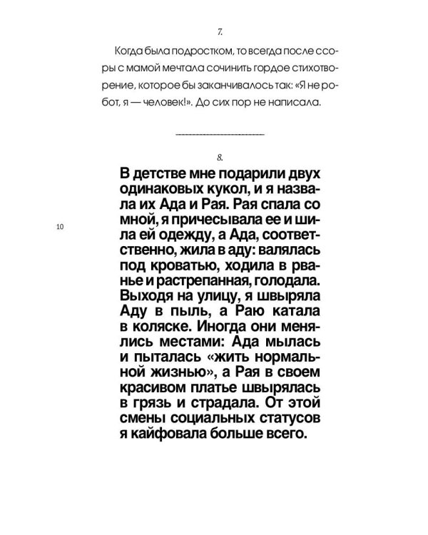 Подслушано. Культовые записи сообщества