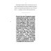 Подслушано. Культовые записи сообщества: сборник