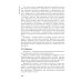 Учебное пособие для фармацевтических техникумов и колледжей Фармакология: учебник для СПО. 2-е изд., перераб. и доп