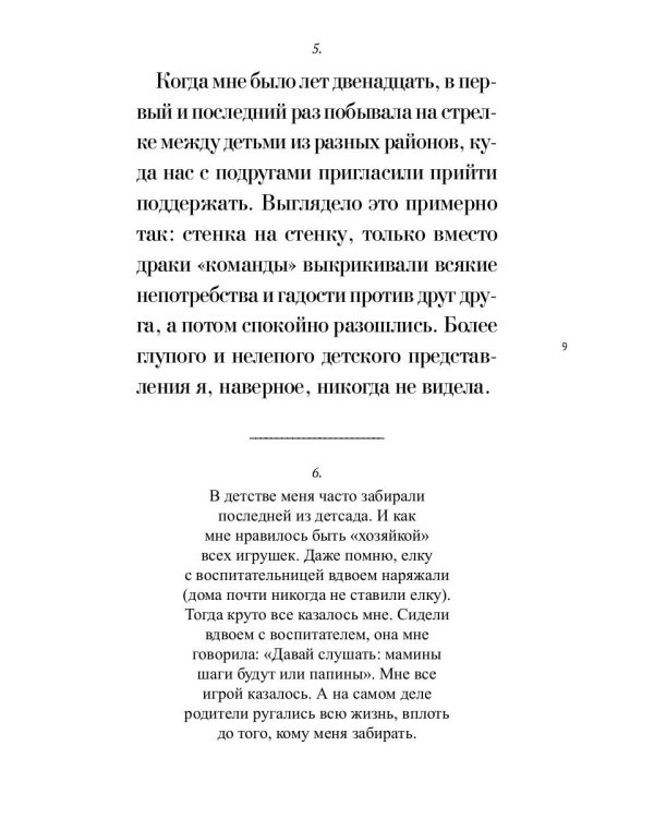 Подслушано. Культовые записи сообщества