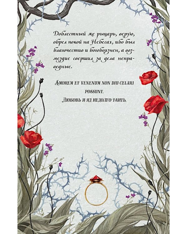 Пепельные следы