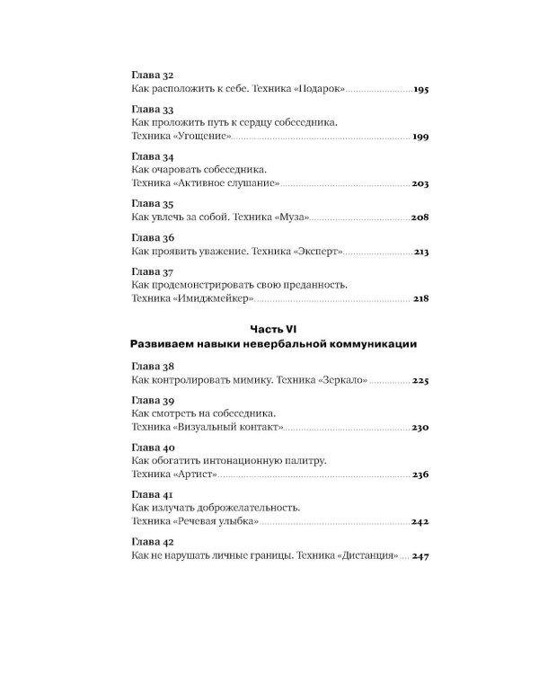 Спорить полезно, Говори: 56 техник (комплект из 2-х книг)