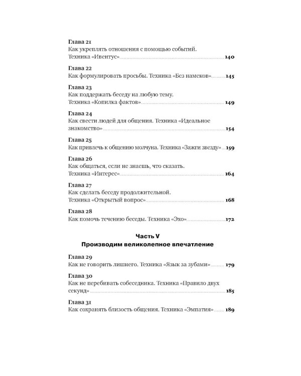 Спорить полезно, Говори: 56 техник (комплект из 2-х книг)