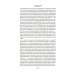 Дополнительное изображение книги «Иосиф и его братья: романы: в 2 т. (комплект из 2-х книг)»