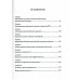 Диалектическая поведенческая терапия: руководство по тренингу навыков. 2-е изд Диалектическая поведенческая терапия: руководство по тренингу навыков. 2-е изд