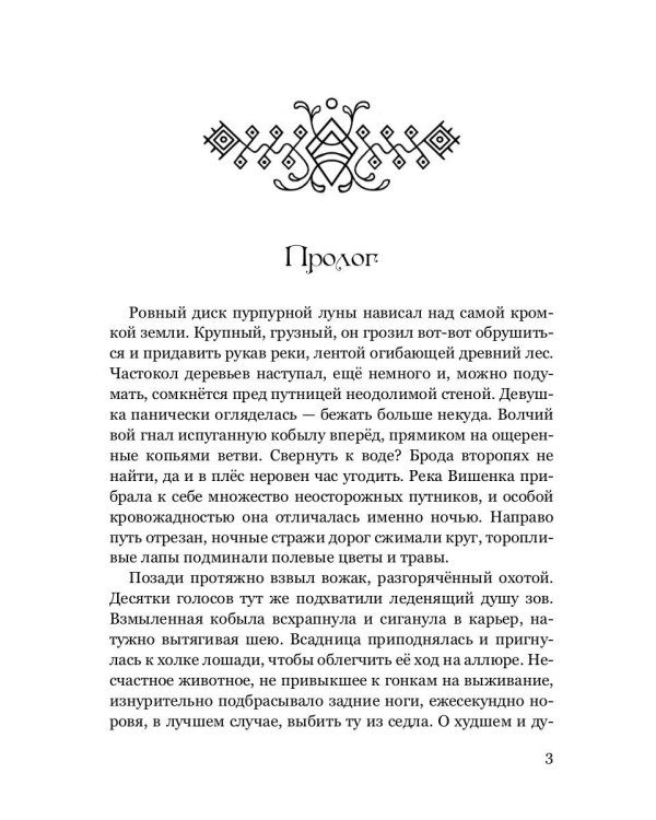 Шарусси