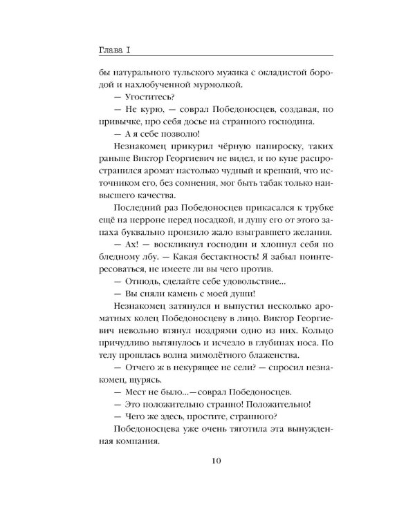 Электрический бал