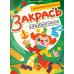 Закрась квадратики: книга-раскраска с заданиями