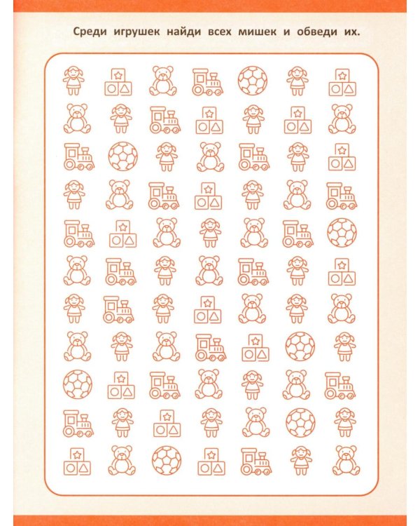 Закрась квадратики: книга-раскраска с заданиями