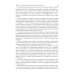 Гигиена питания. Руководство к практическим занятиям: Учебное пособие. 2-е изд., перераб. и доп Гигиена питания. Руководство к практическим занятиям: Учебное пособие. 2-е изд., перераб. и доп