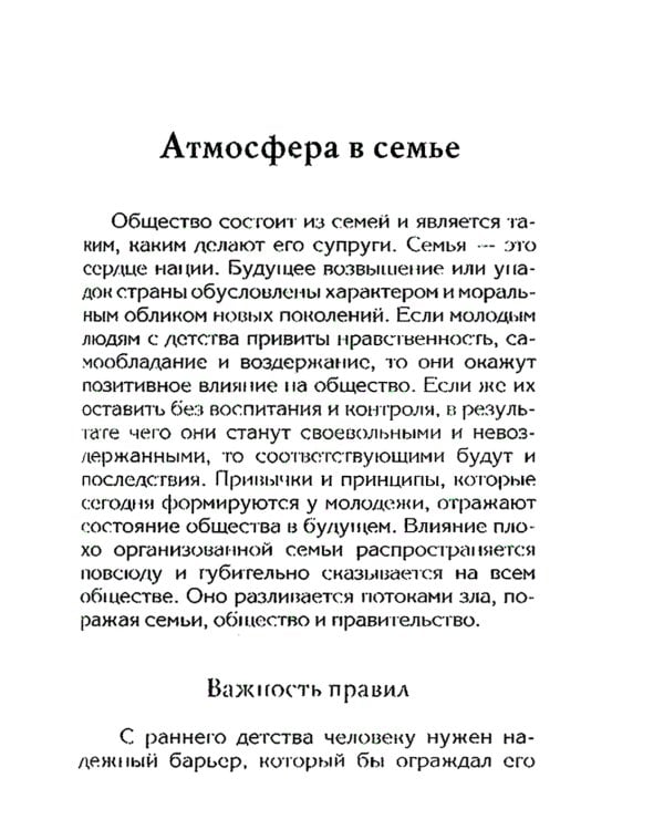 История спасения. Каждый день с Иисусом (комплект из 7 кн.)