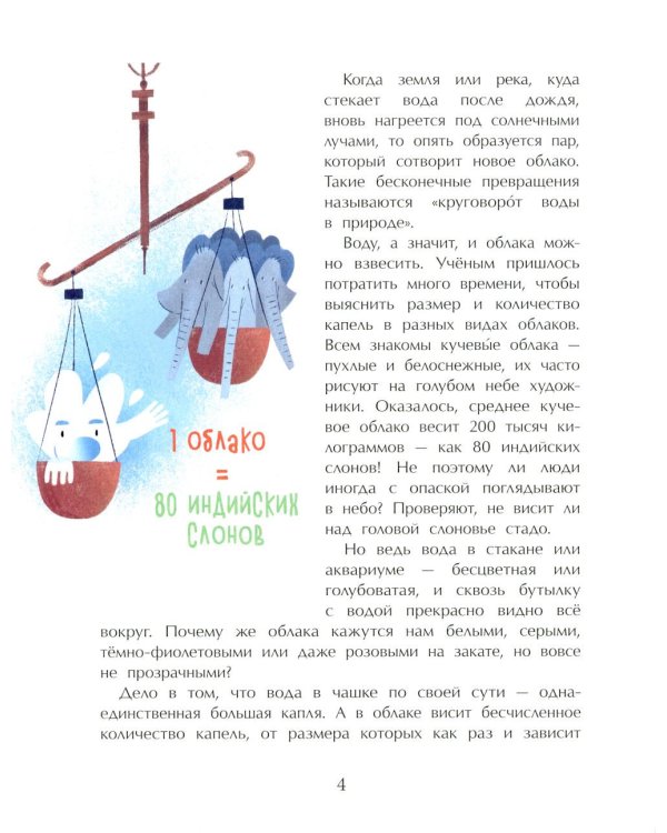 Облачная книжка. Вып. 187. 4-е изд