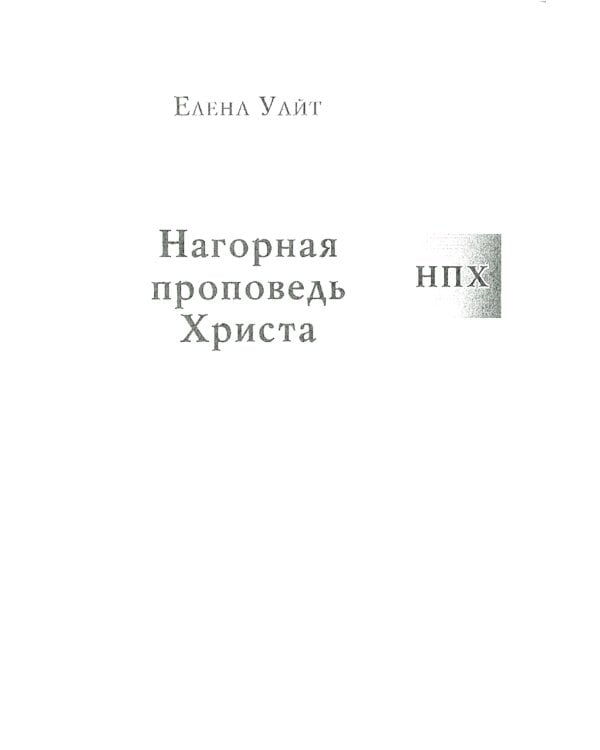 История спасения. Каждый день с Иисусом (комплект из 7 кн.)