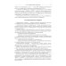 Инженерная графика: Учебник. 2-е изд., испр. и доп