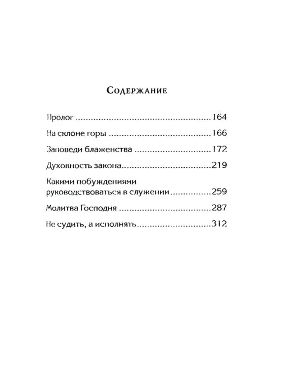 История спасения. Каждый день с Иисусом (комплект из 7 кн.)