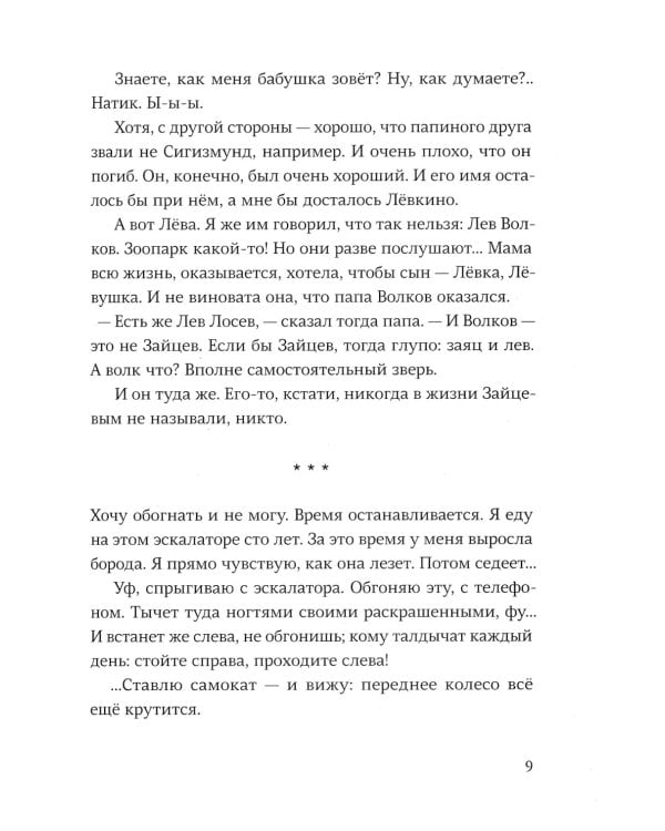 Я не тормоз