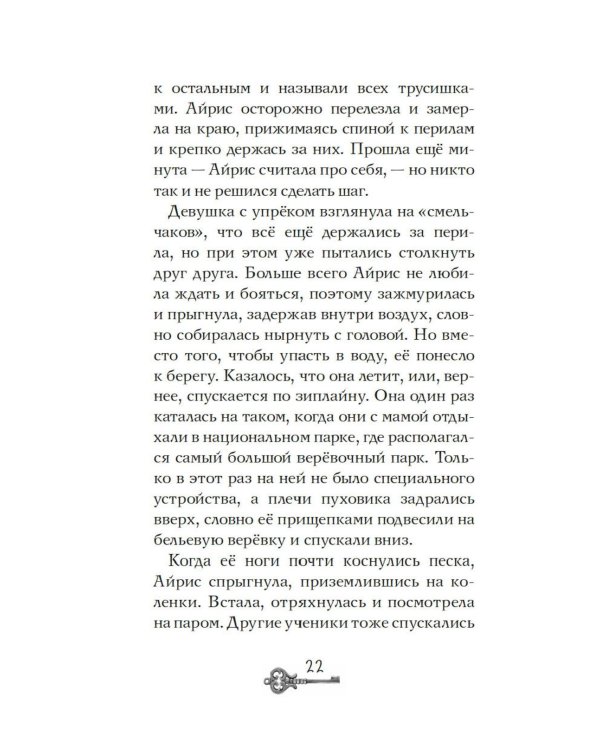 Призраки академии Вичбор