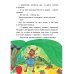 Ура, веселые лесные истории