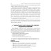 Гигиена питания. Руководство к практическим занятиям: Учебное пособие. 2-е изд., перераб. и доп Гигиена питания. Руководство к практическим занятиям: Учебное пособие. 2-е изд., перераб. и доп