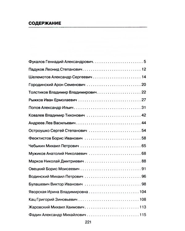 Я дрался на Курской дуге